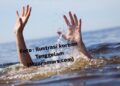 Bocah Usia 6 Tahun Tenggelam di Sungai Kampar